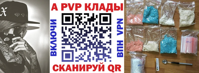 A-PVP Соль  Купить  Нижнеудинск 