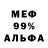 Меф мяу мяу VHQ Ilyos Suvanov