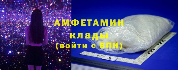 мяу мяу кристалл Михайловка
