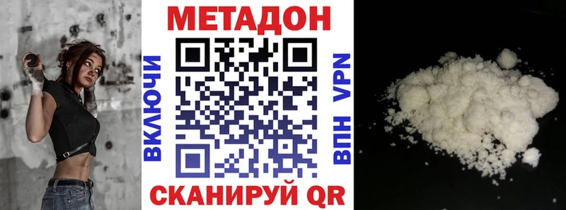 Купить закладки  Нижнеудинск  Метадон мёд 